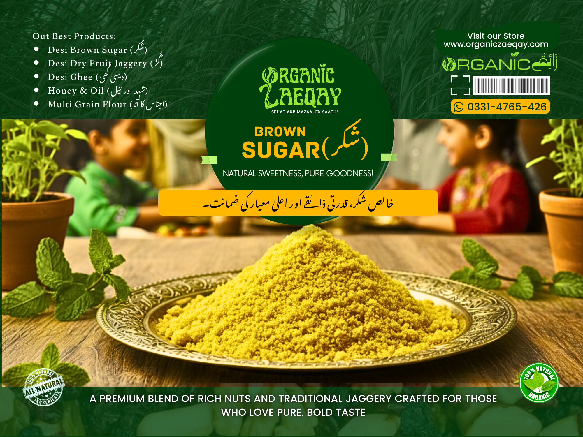 Brown Sudar / Desi Shakar (Organic Cane Sugar) By Organic Zaeqay قدرتی مٹھاس کی خالص پہچان